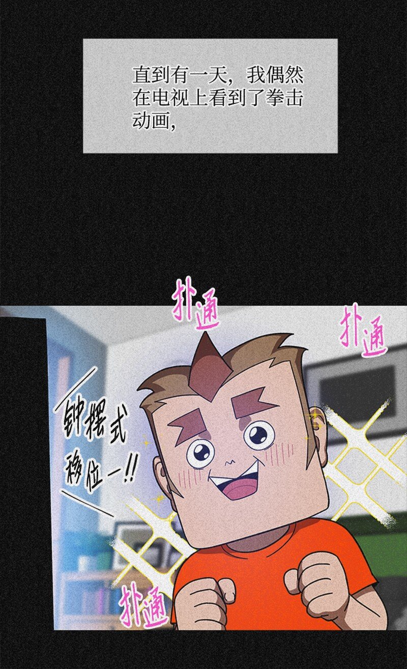 38 褚东南(1/2)-第39话