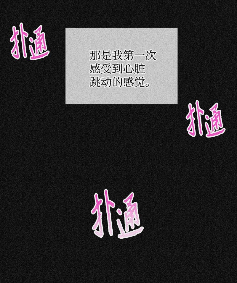 38 褚东南(1/2)-第39话