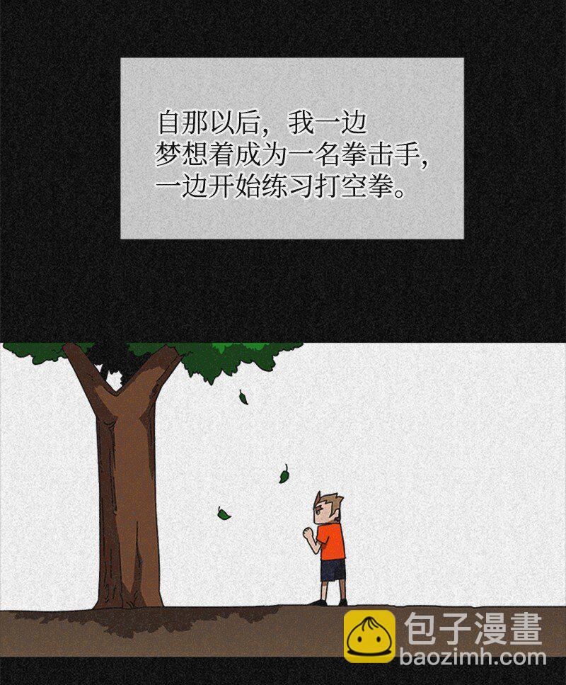 38 褚东南(1/2)-第39话