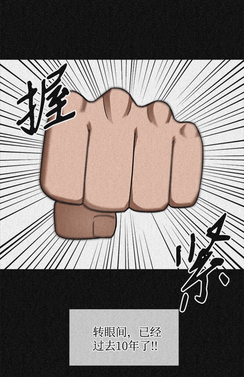 38 褚东南(1/2)-第39话