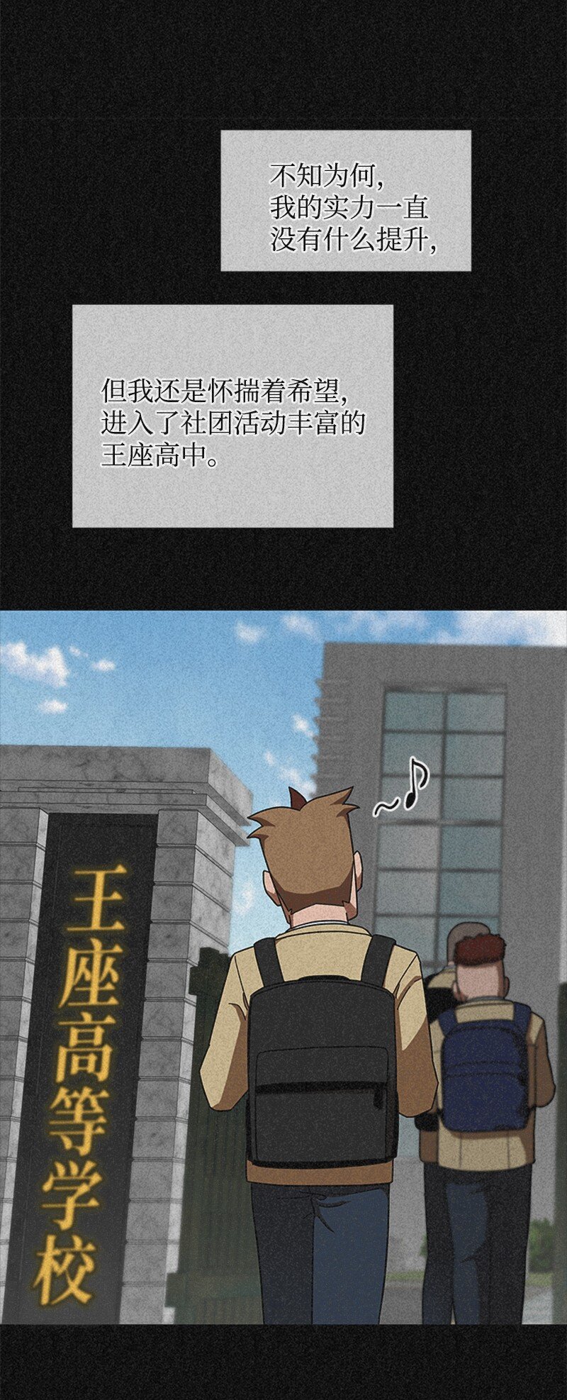 38 褚东南(1/2)-第39话