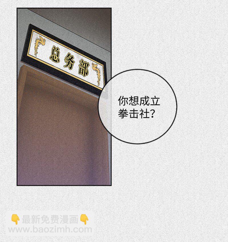 38 褚东南(1/2)-第39话