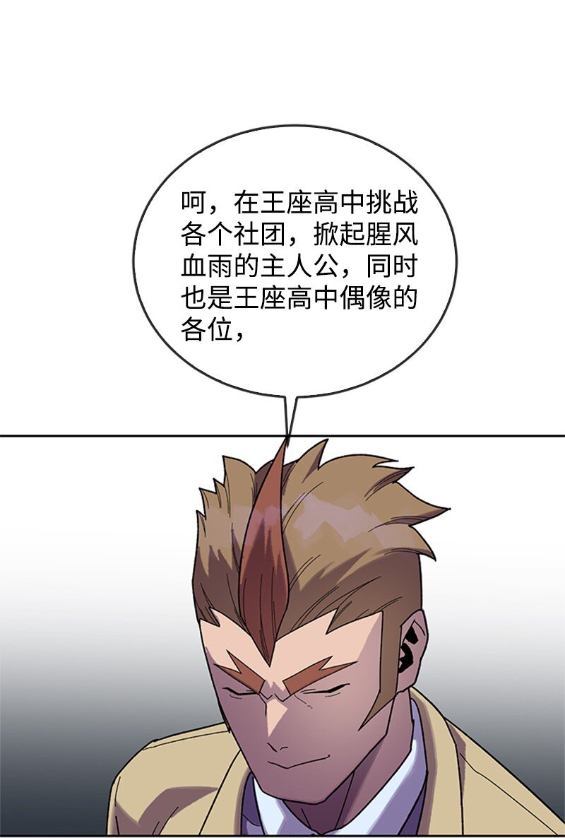 38 褚东南(1/2)-第39话