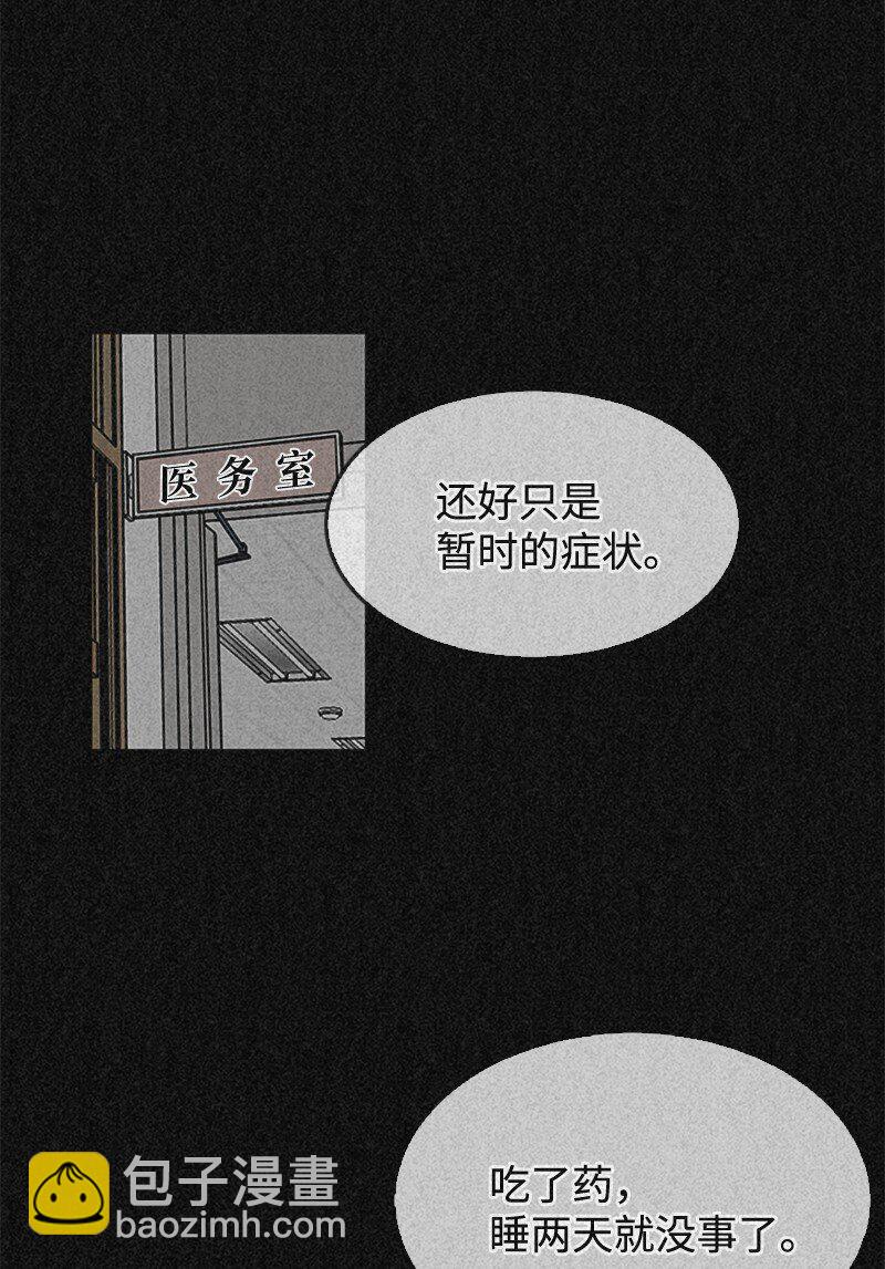 38 褚东南(1/2)-第39话