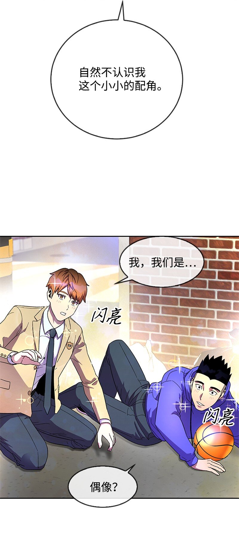 38 褚东南(1/2)-第39话