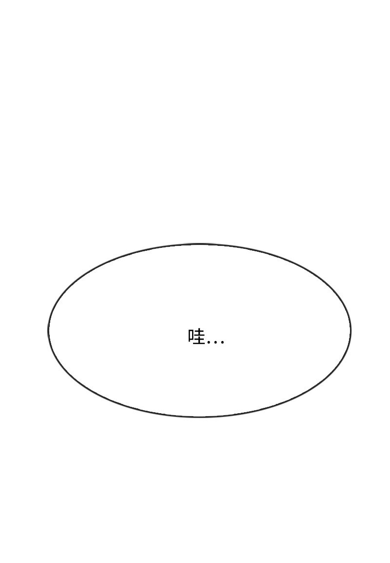 最強轉校生 - 38 褚東南(2/2) - 5