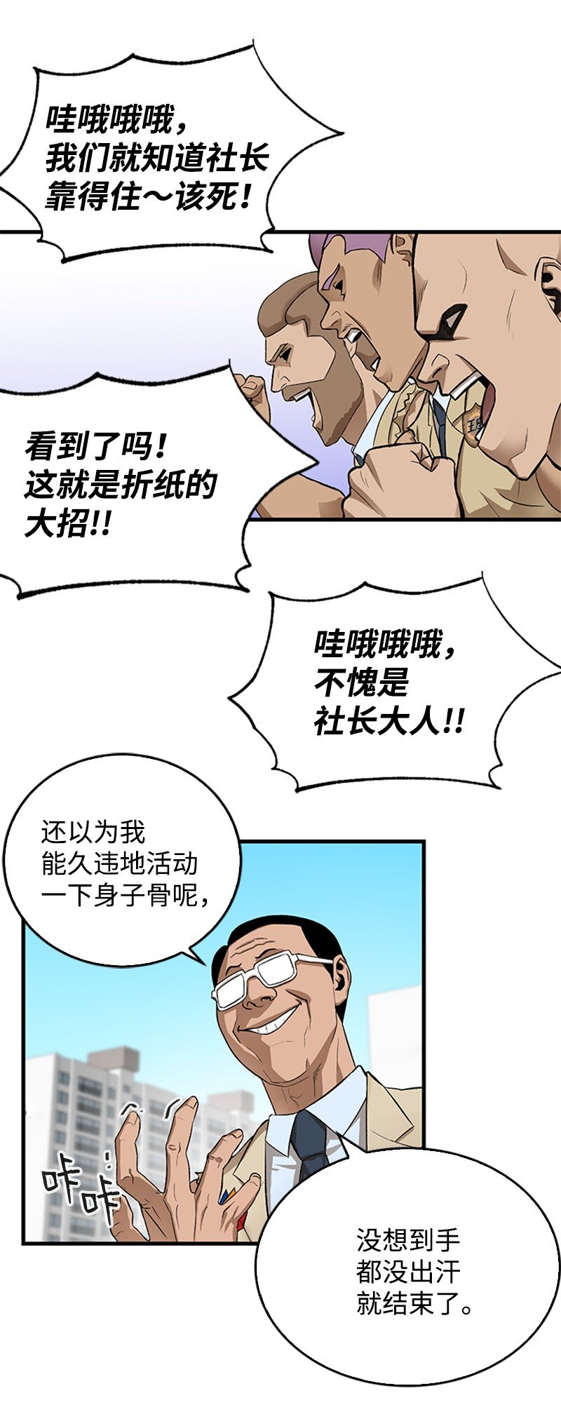 04 葬礼(1/2)-第5话