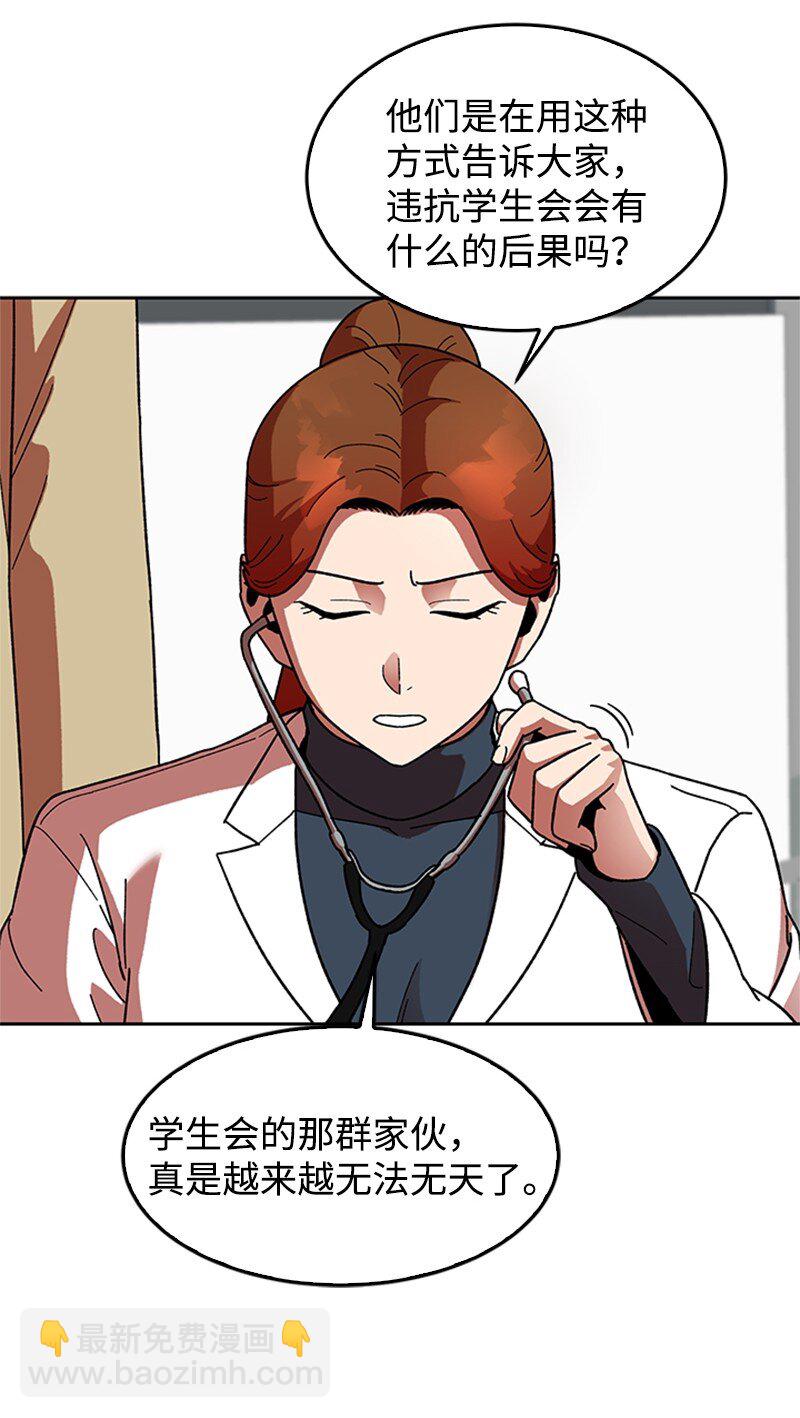 40 教导主任(1/2)-第41话