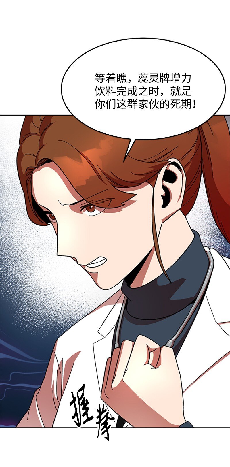 40 教导主任(1/2)-第41话