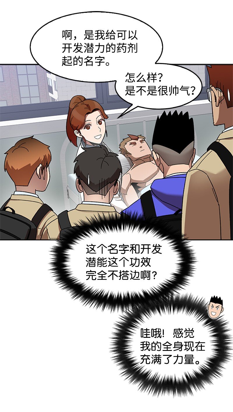 40 教导主任(1/2)-第41话