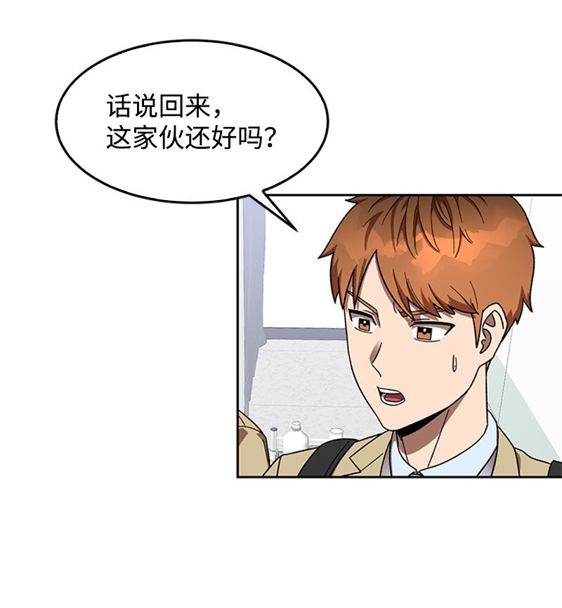 40 教导主任(1/2)-第41话