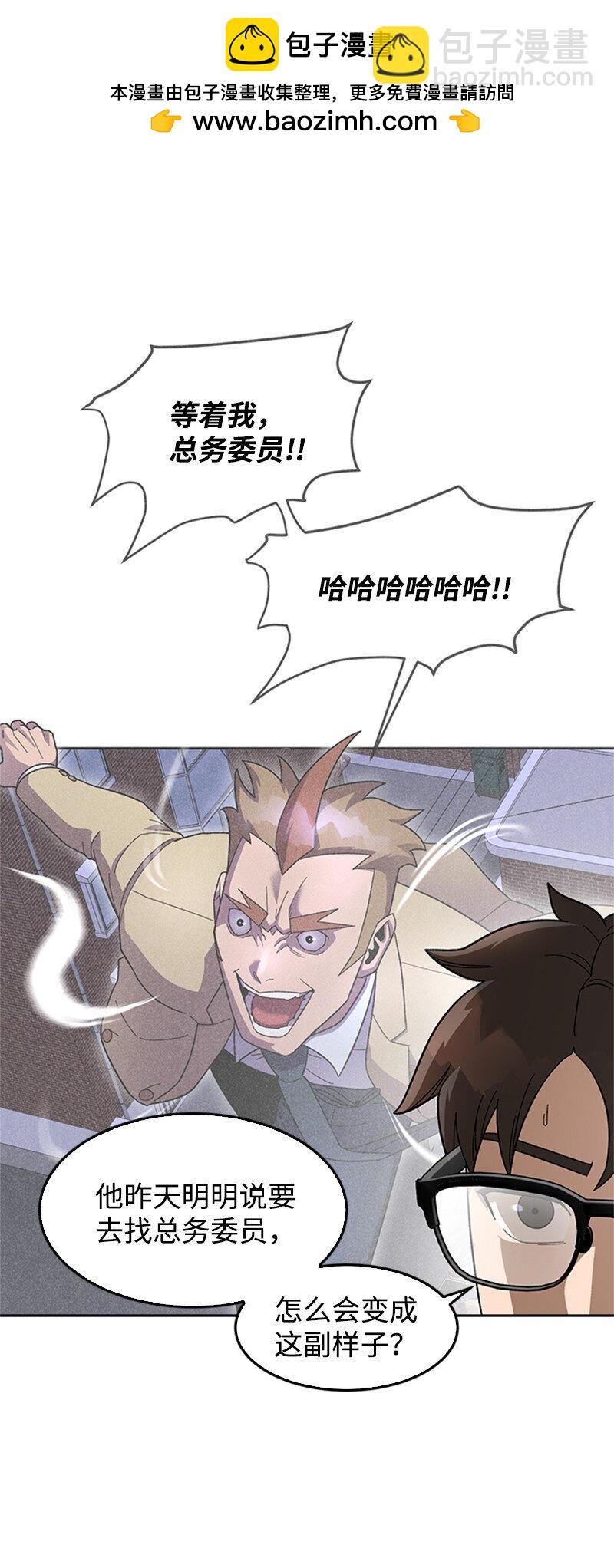 40 教导主任(1/2)-第41话