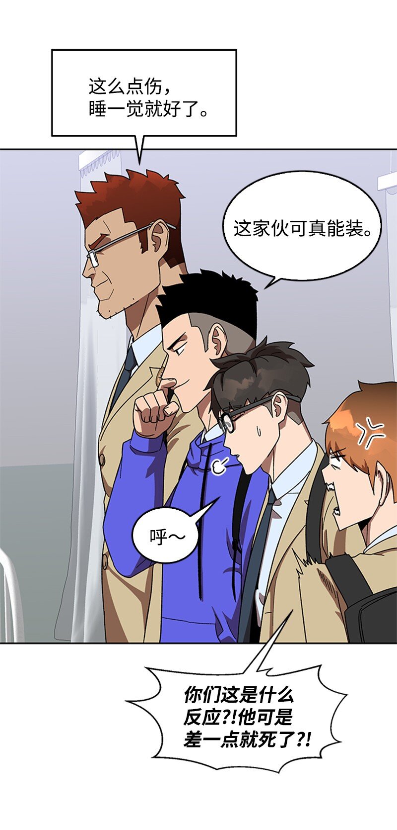 40 教导主任(1/2)-第41话