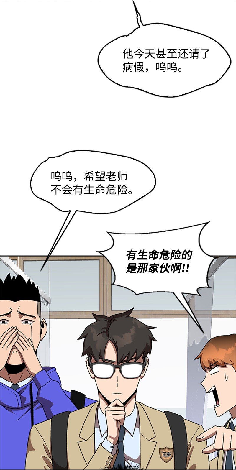 40 教导主任(1/2)-第41话