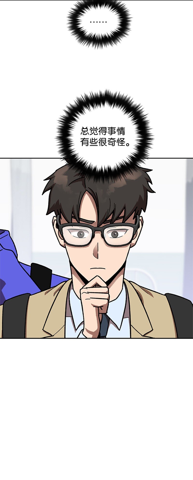 40 教导主任(1/2)-第41话