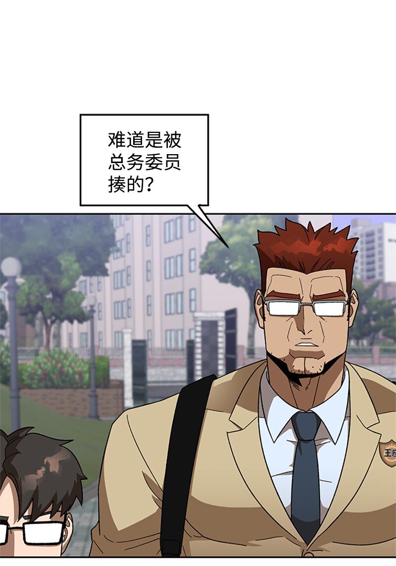 40 教导主任(1/2)-第41话