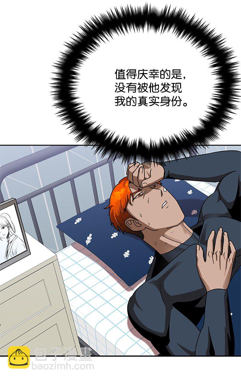 40 教导主任(1/2)-第41话