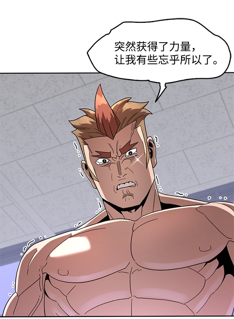 40 教导主任(1/2)-第41话