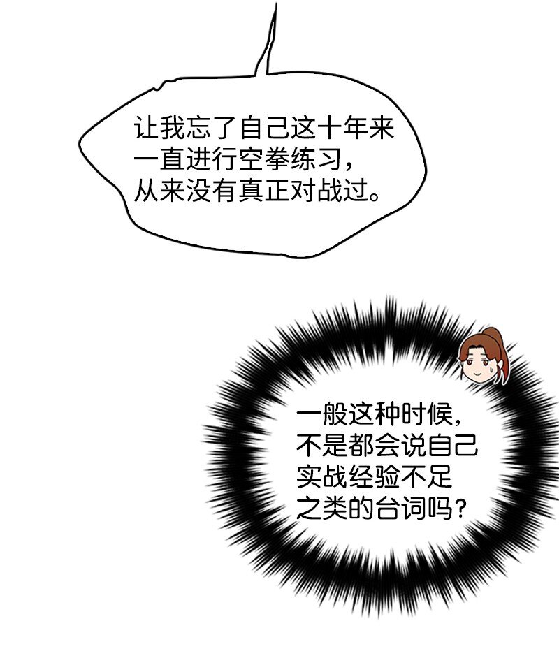 40 教导主任(1/2)-第41话