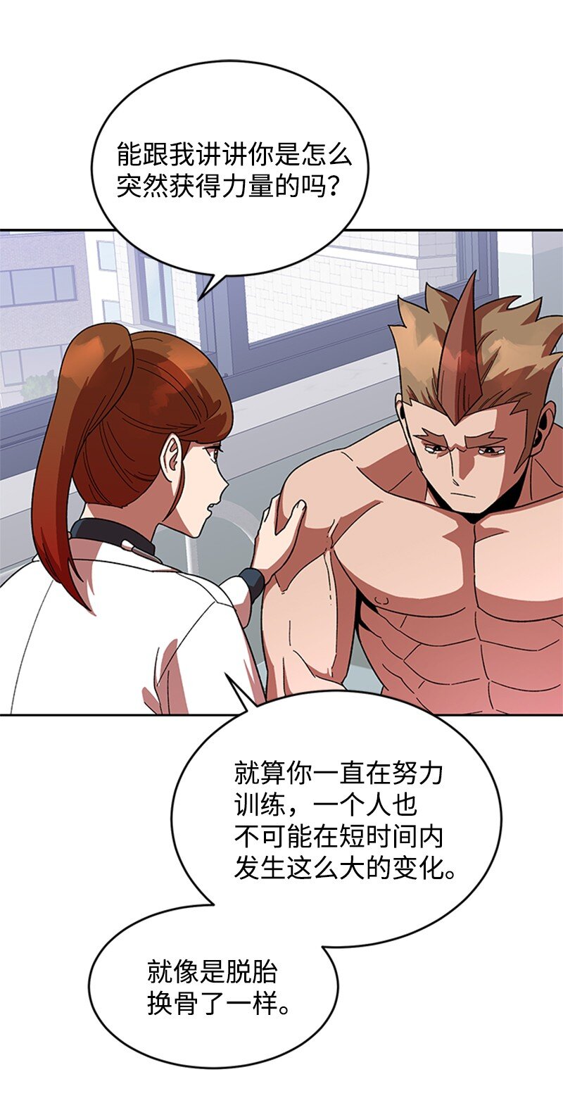 40 教导主任(1/2)-第41话