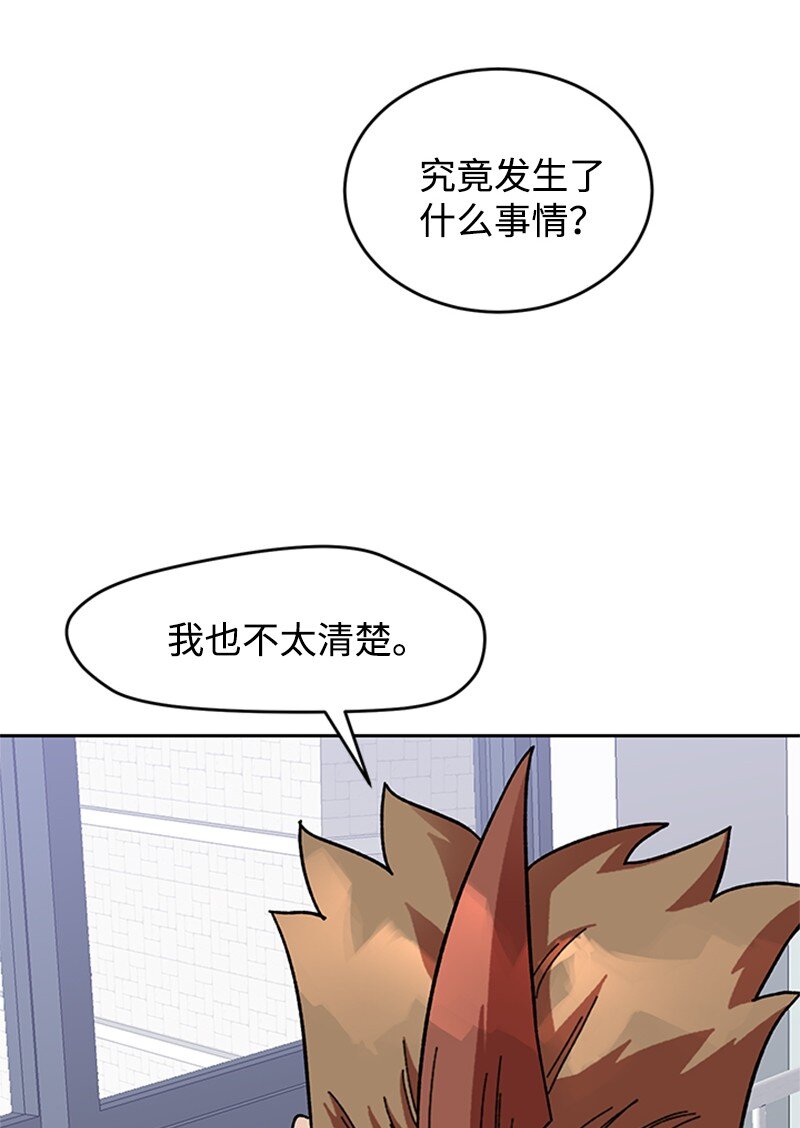 40 教导主任(1/2)-第41话