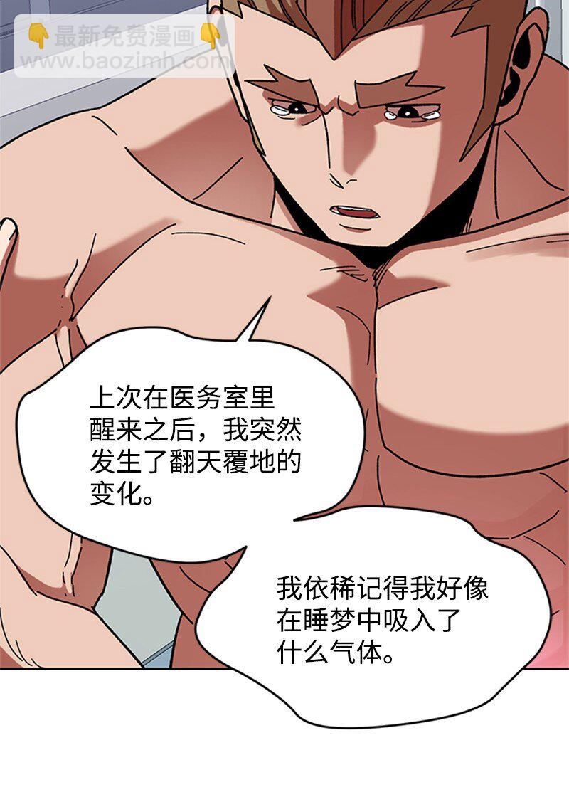 40 教导主任(1/2)-第41话