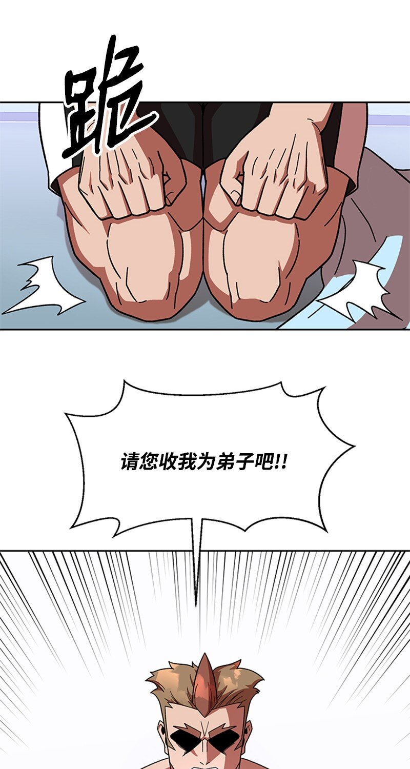 40 教导主任(1/2)-第41话