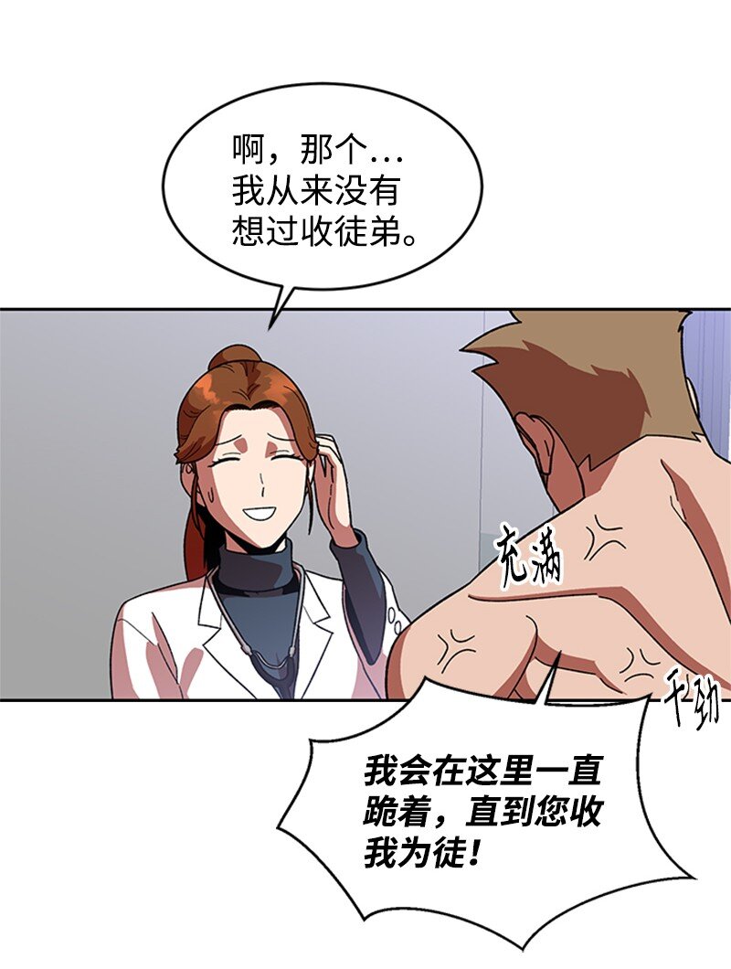 40 教导主任(1/2)-第41话