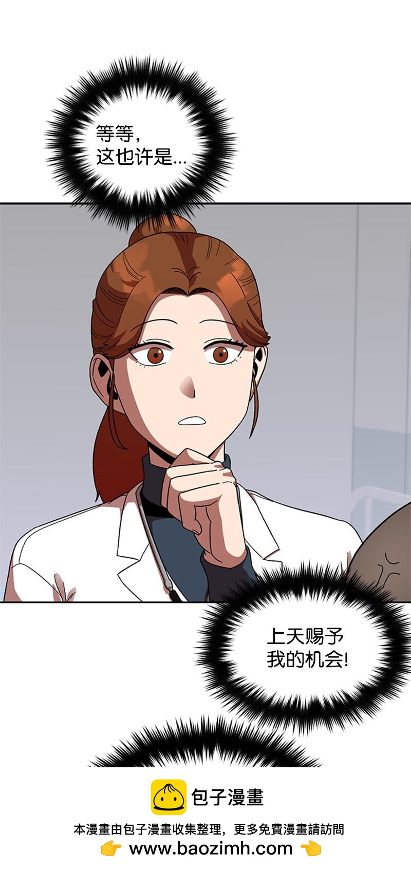 40 教导主任(1/2)-第41话