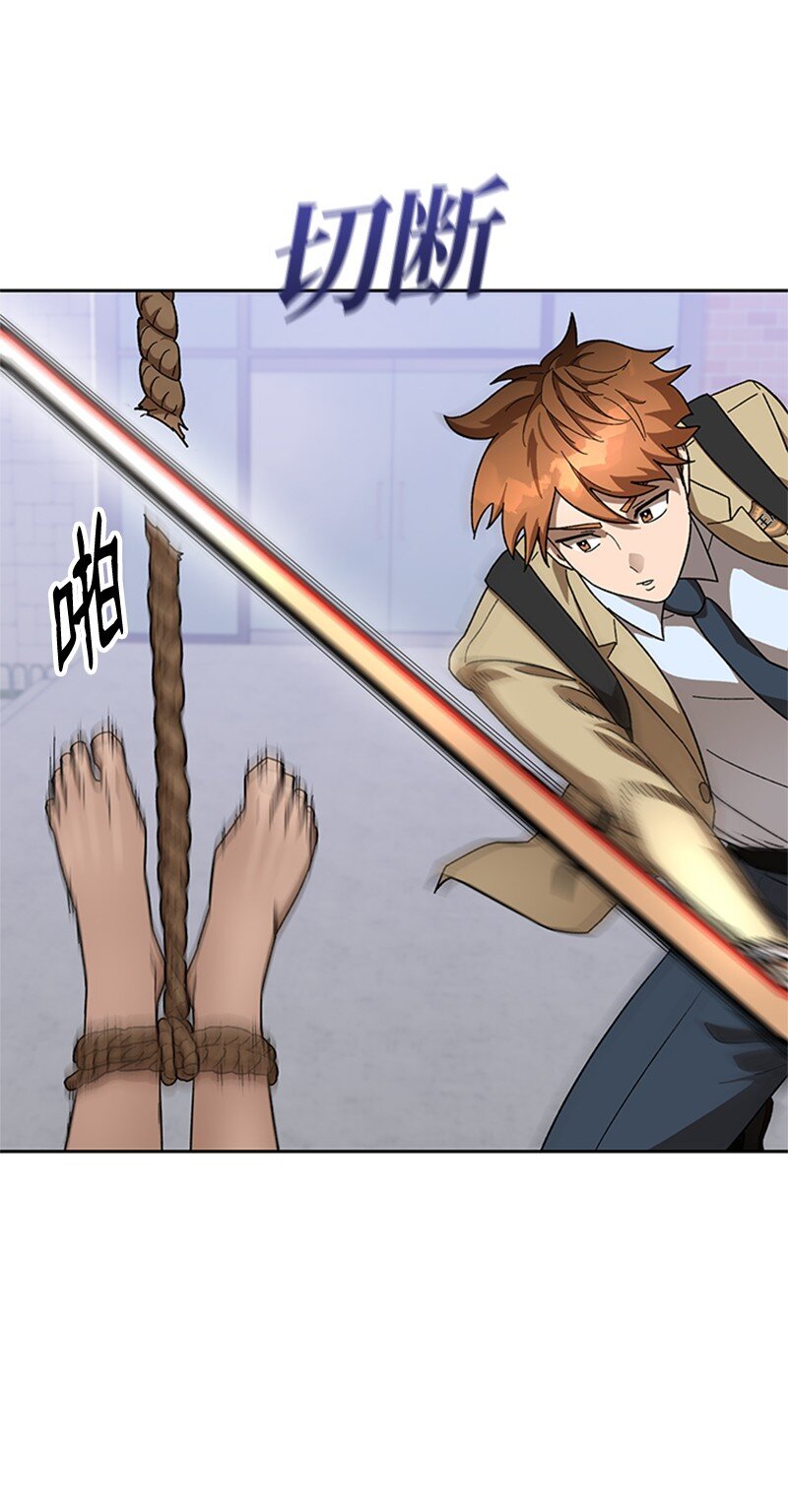 40 教导主任(1/2)-第41话