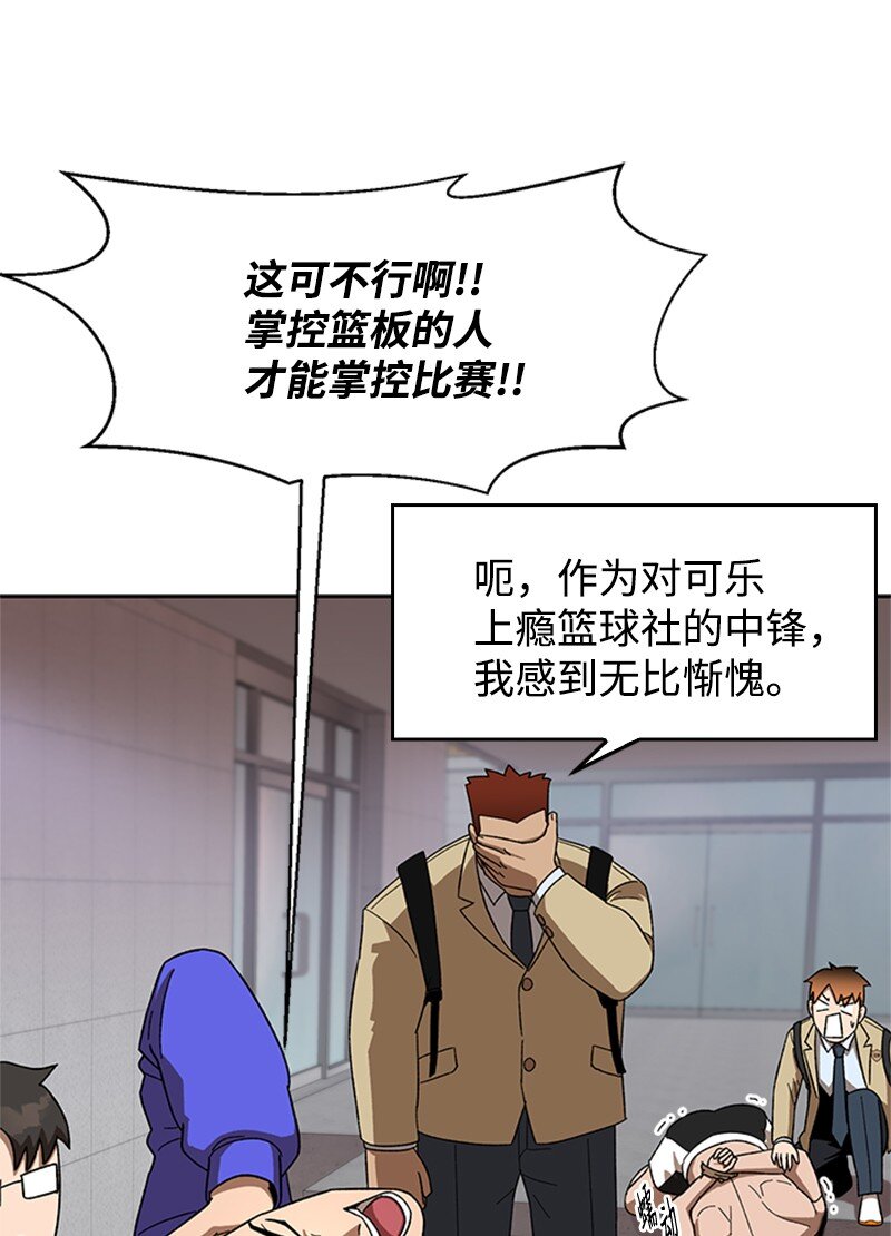 40 教导主任(1/2)-第41话