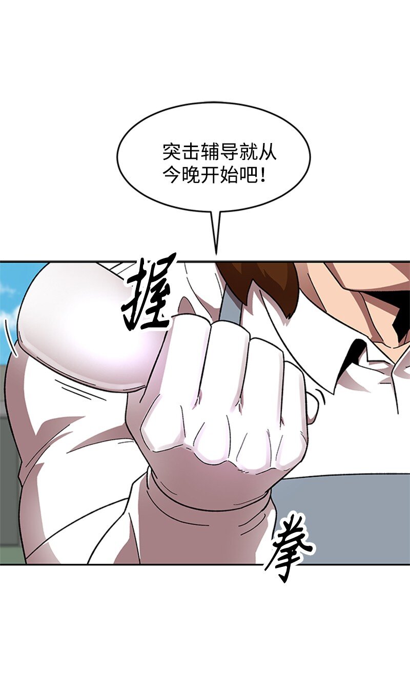 42 押题辅导(1/2)-第43话