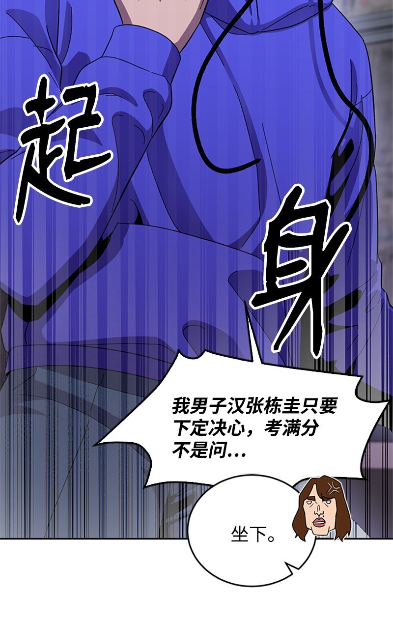 42 押题辅导(1/2)-第43话