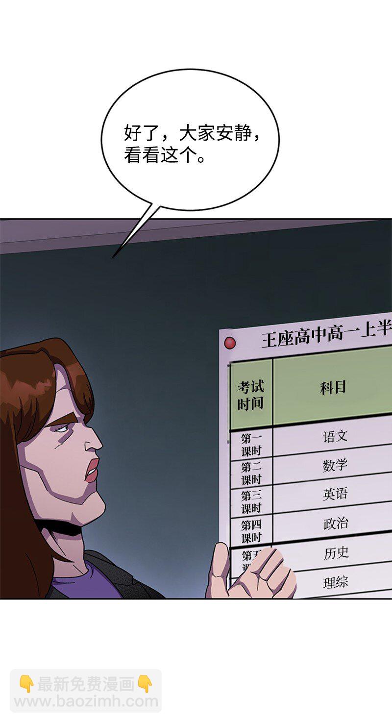 42 押题辅导(1/2)-第43话