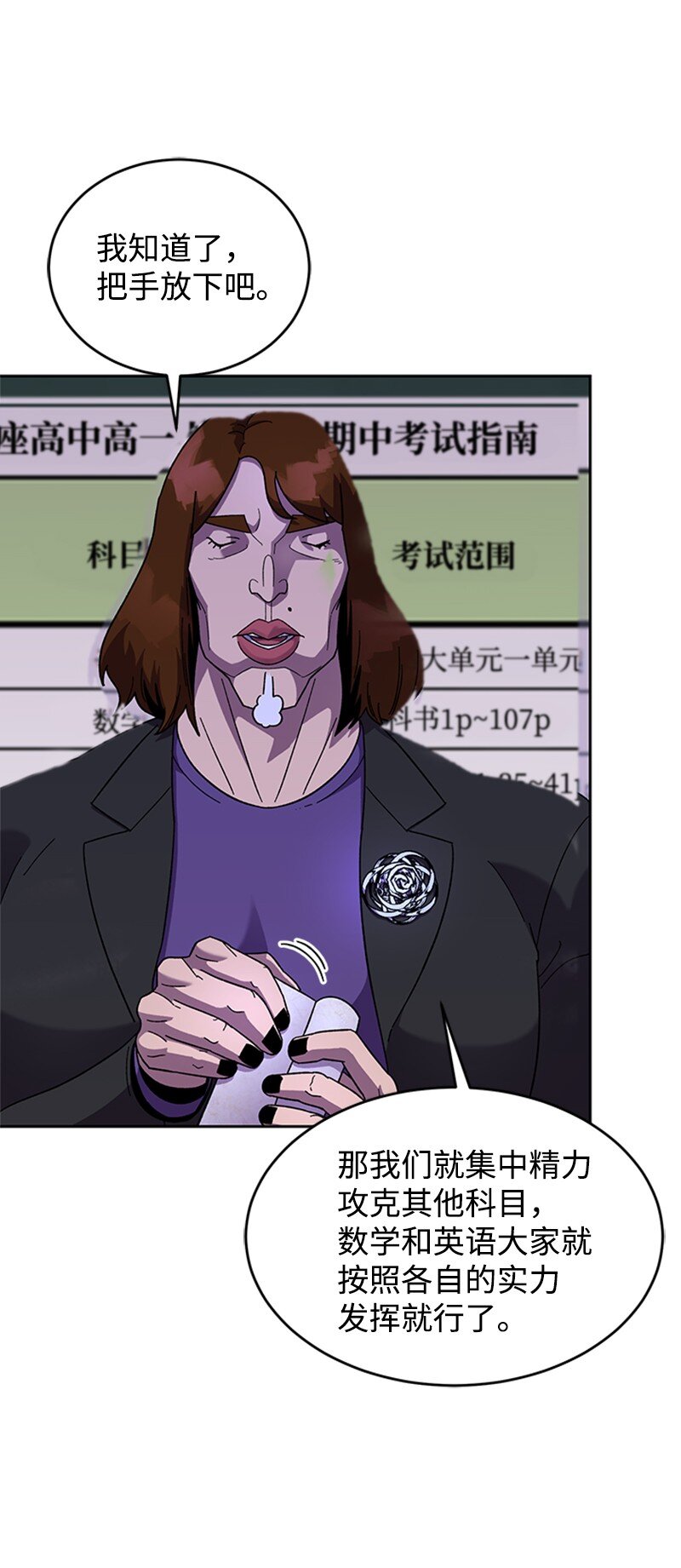 42 押题辅导(1/2)-第43话