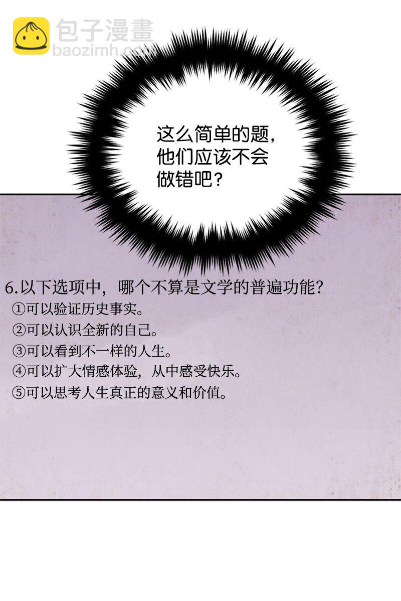 42 押题辅导(1/2)-第43话