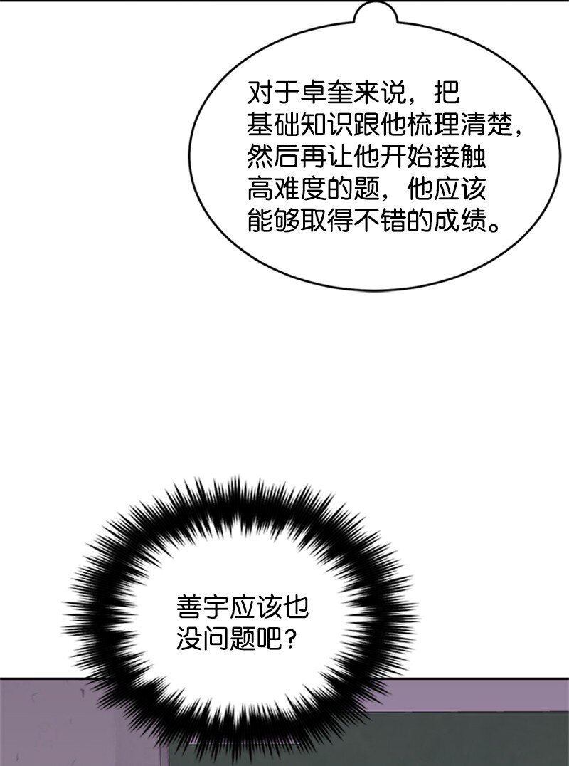 42 押题辅导(1/2)-第43话