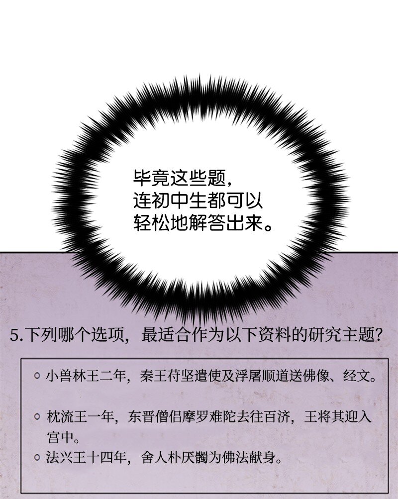 42 押题辅导(1/2)-第43话