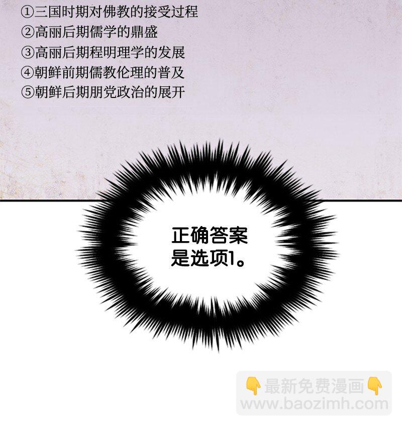 42 押题辅导(1/2)-第43话