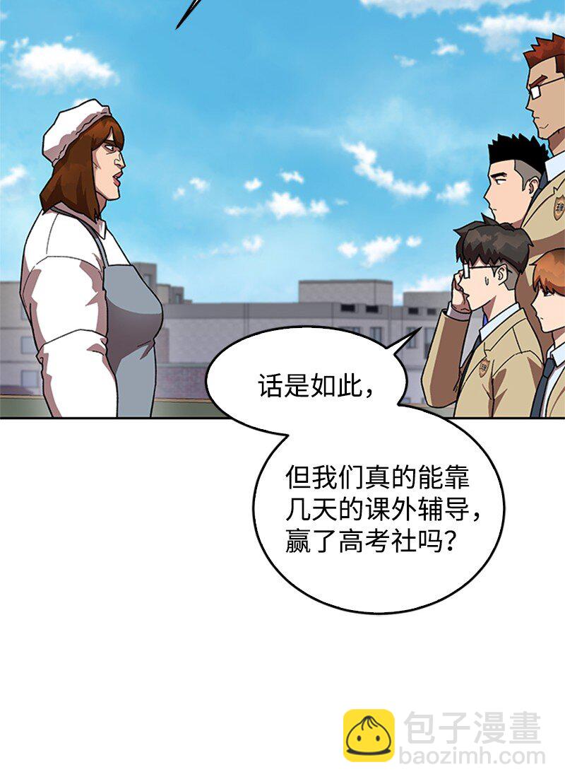 42 押题辅导(1/2)-第43话