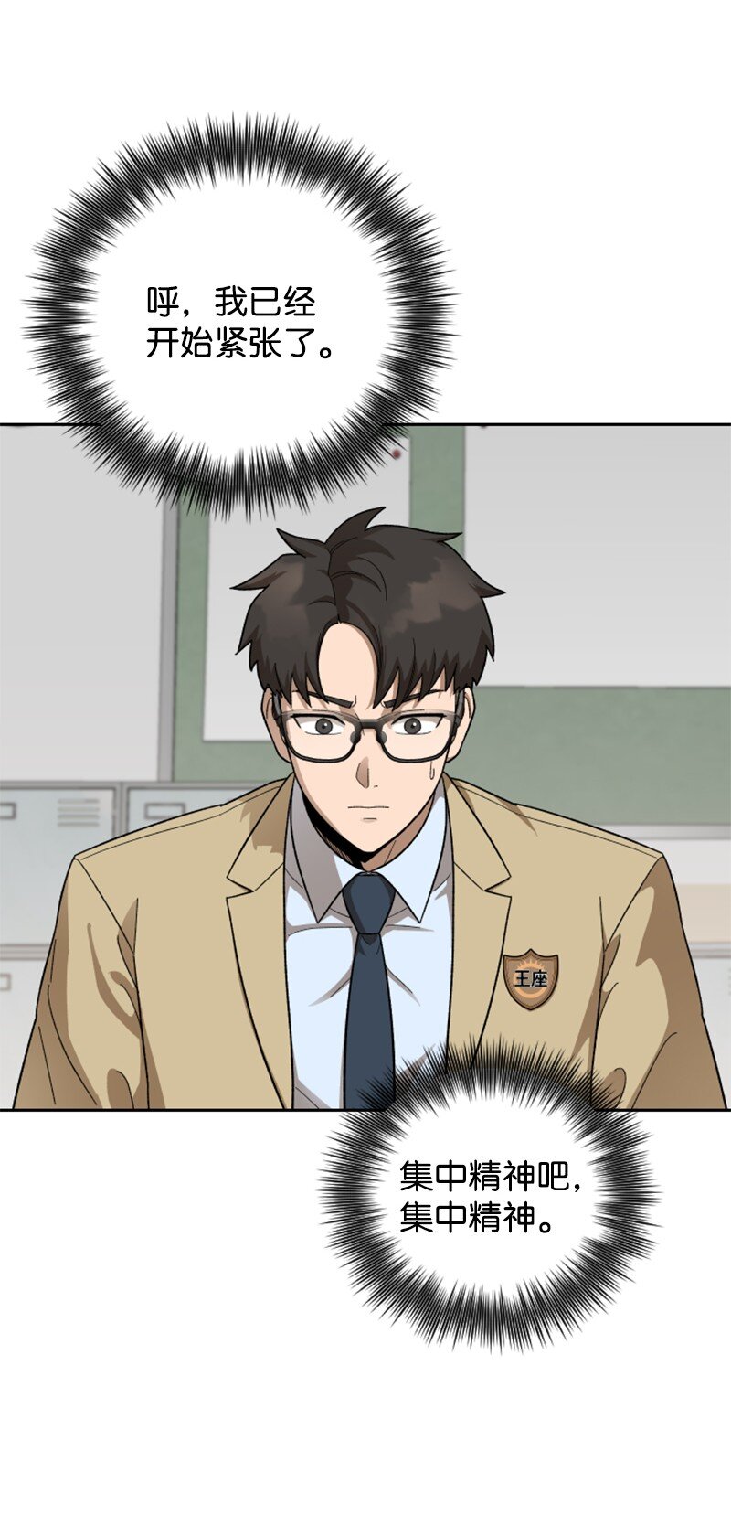 44 期中考试(1/2)-第45话