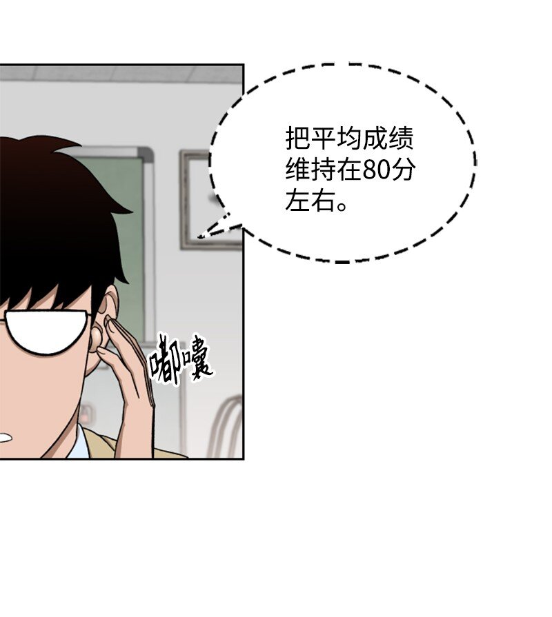 44 期中考试(1/2)-第45话