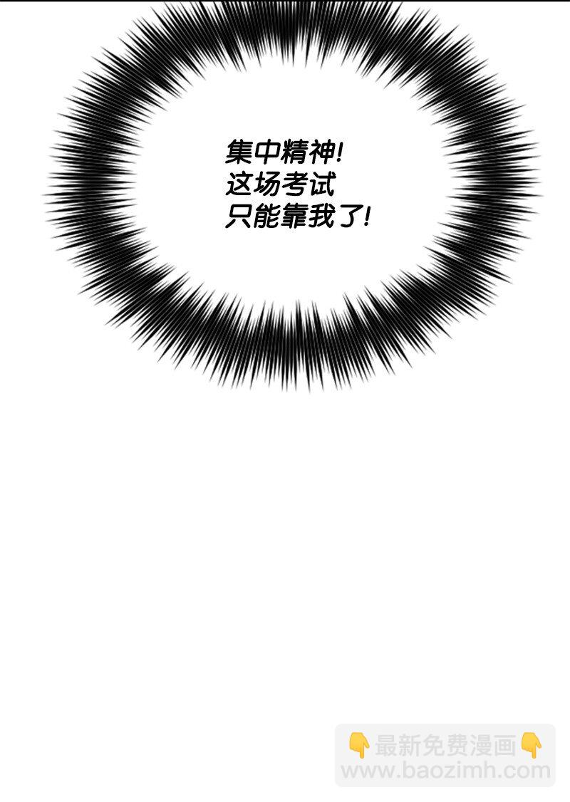 44 期中考试(1/2)-第45话