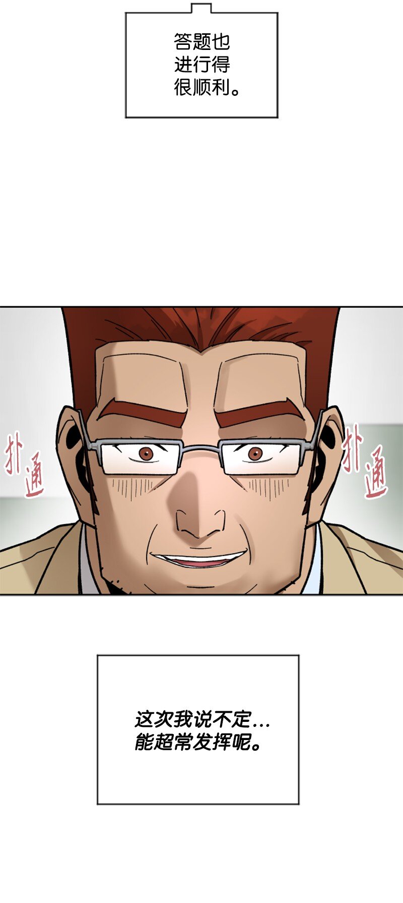 44 期中考试(1/2)-第45话