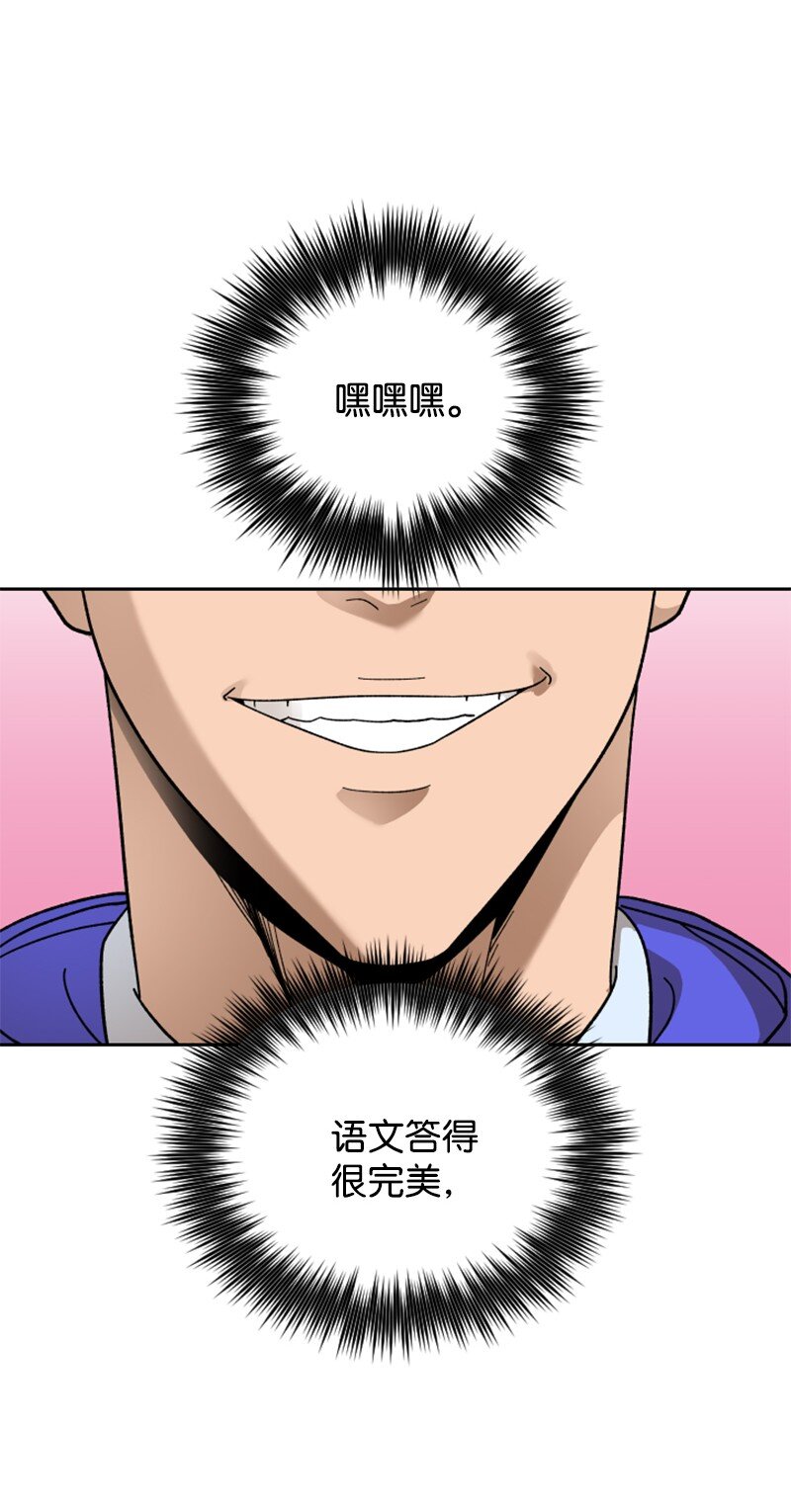 44 期中考试(1/2)-第45话