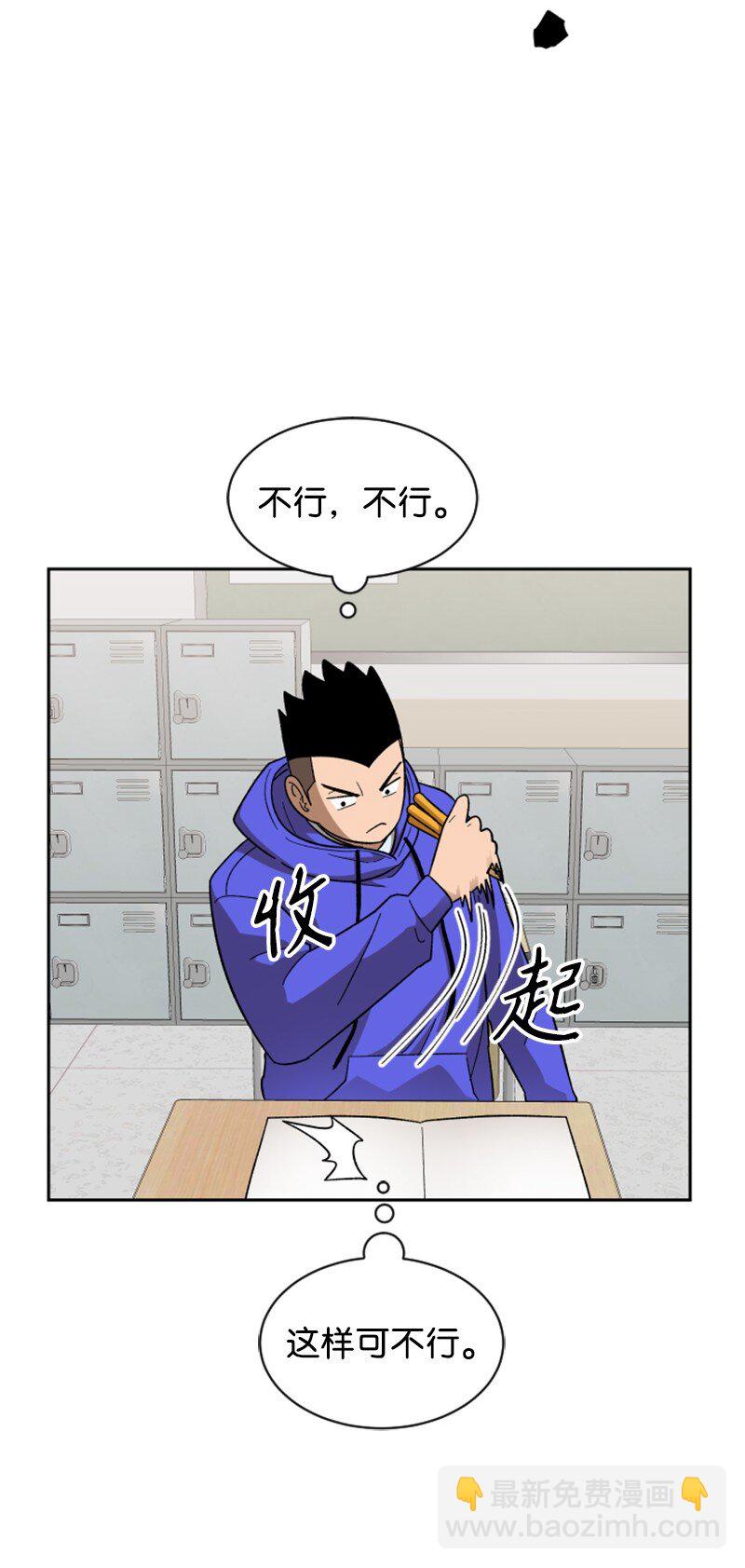 44 期中考试(1/2)-第45话