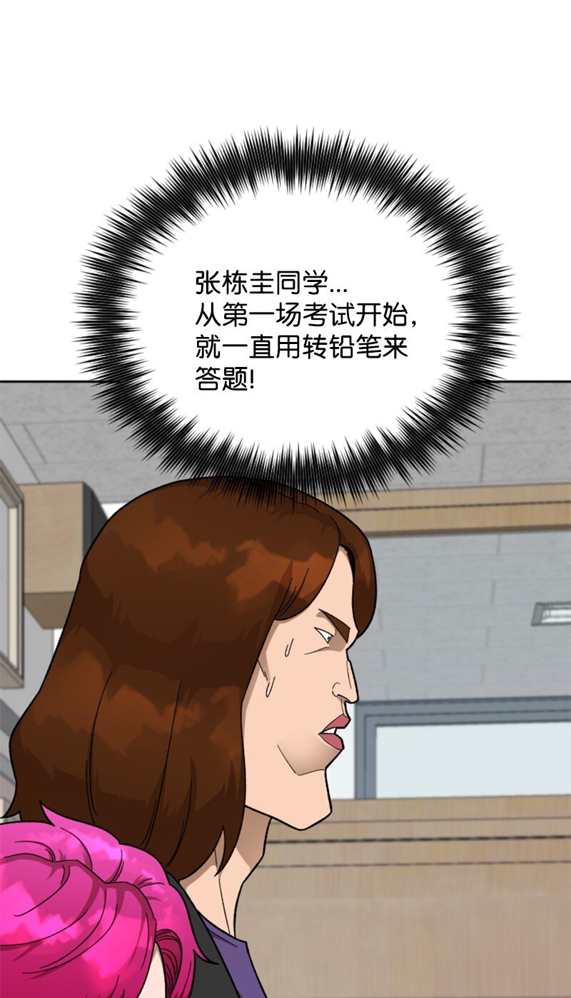 44 期中考试(1/2)-第45话