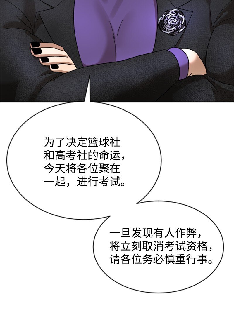 44 期中考试(1/2)-第45话