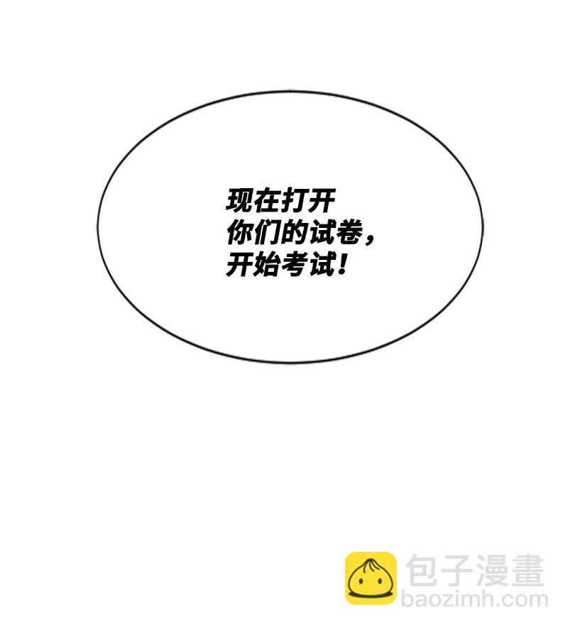 44 期中考试(1/2)-第45话