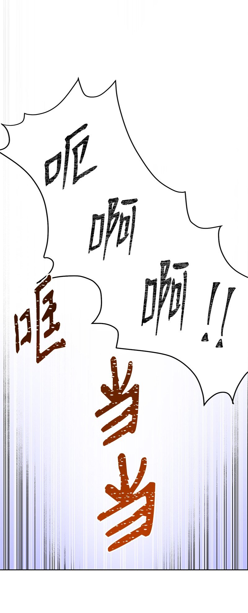 46 横生枝节(1/2)-第47话